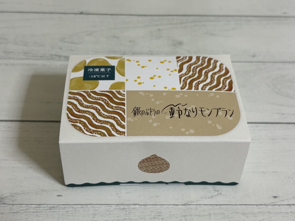 銀のぶどうの鈴なりモンブランと書かれた箱