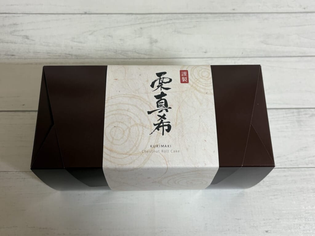 栗りんのモンブランロールケーキ栗真希の化粧箱