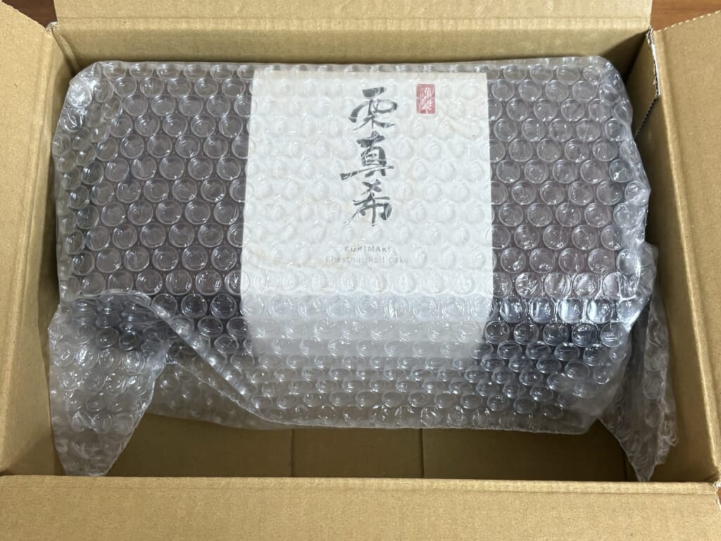 プチプチに包まれた栗真希の化粧箱